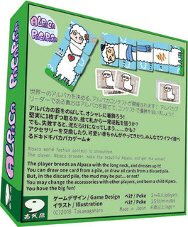 boxback_alpacapacapaca.jpg