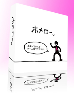 boxfront_homero_300x400.jpg